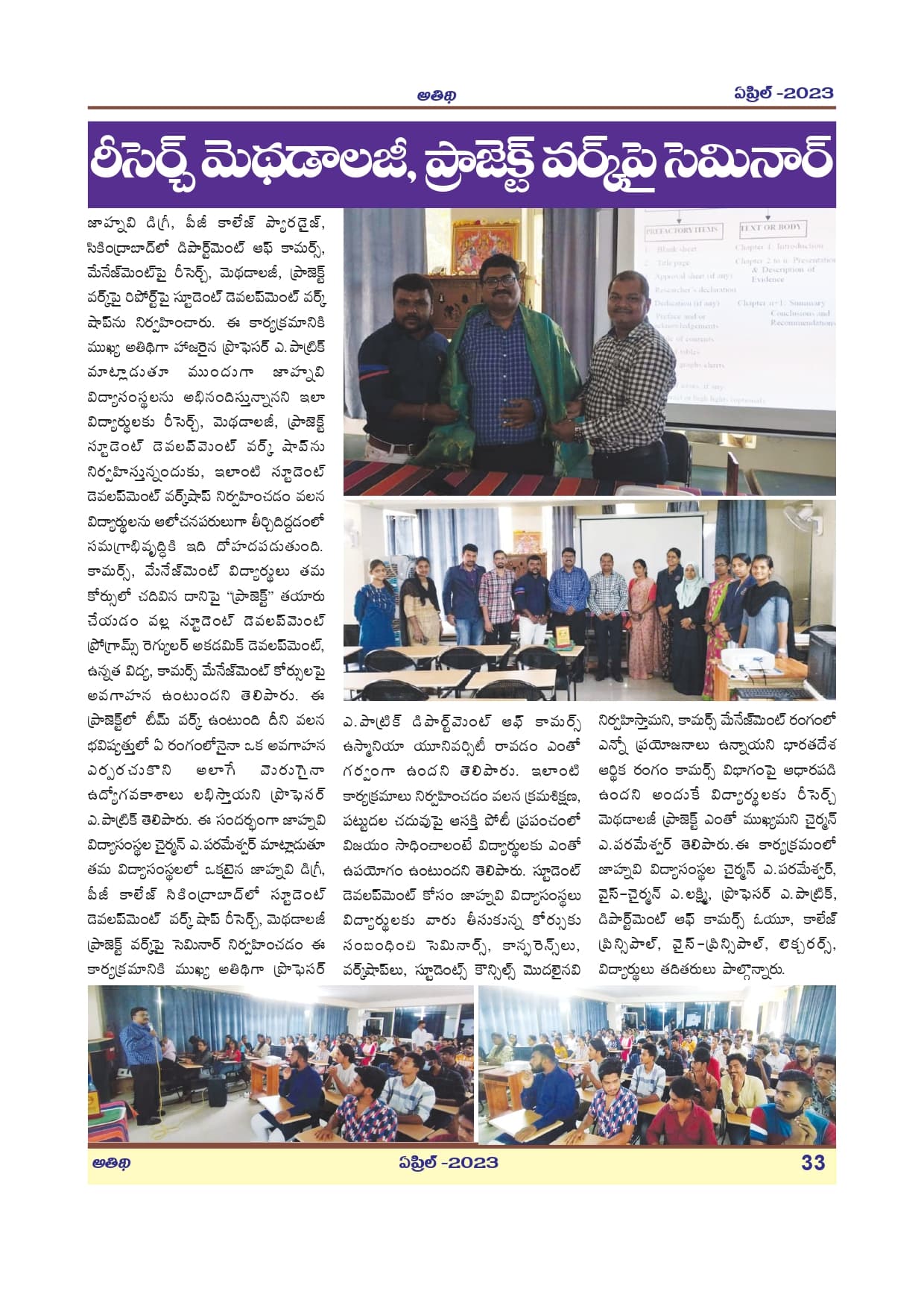 Jahnavi Group of Institutions Hyderabad Events 6 photo 2